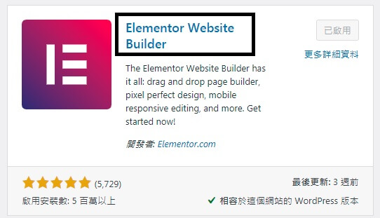 Elementor web builder