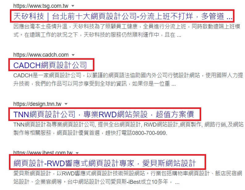 網頁設計搜尋結果